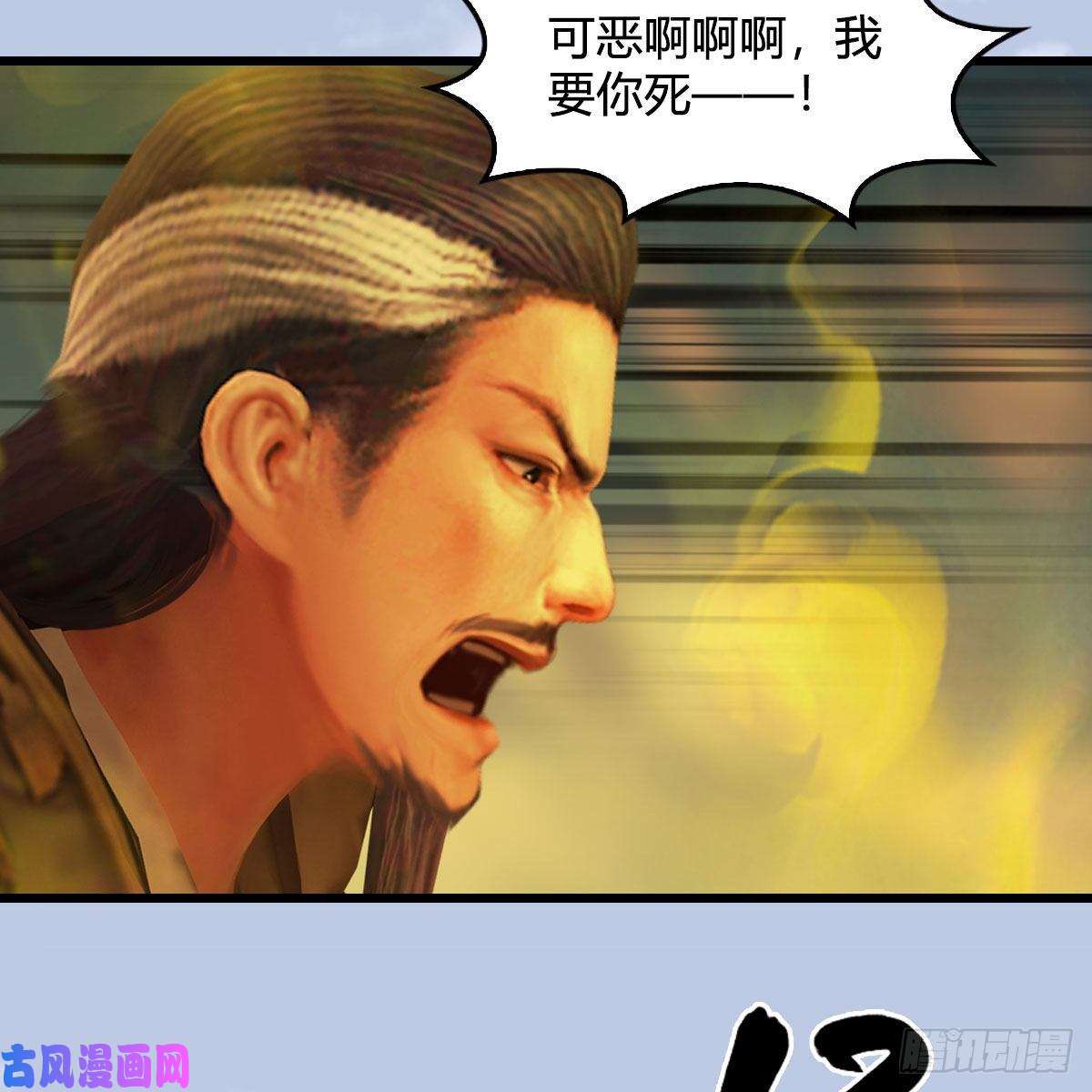 堕玄师第338话：大部队抵达