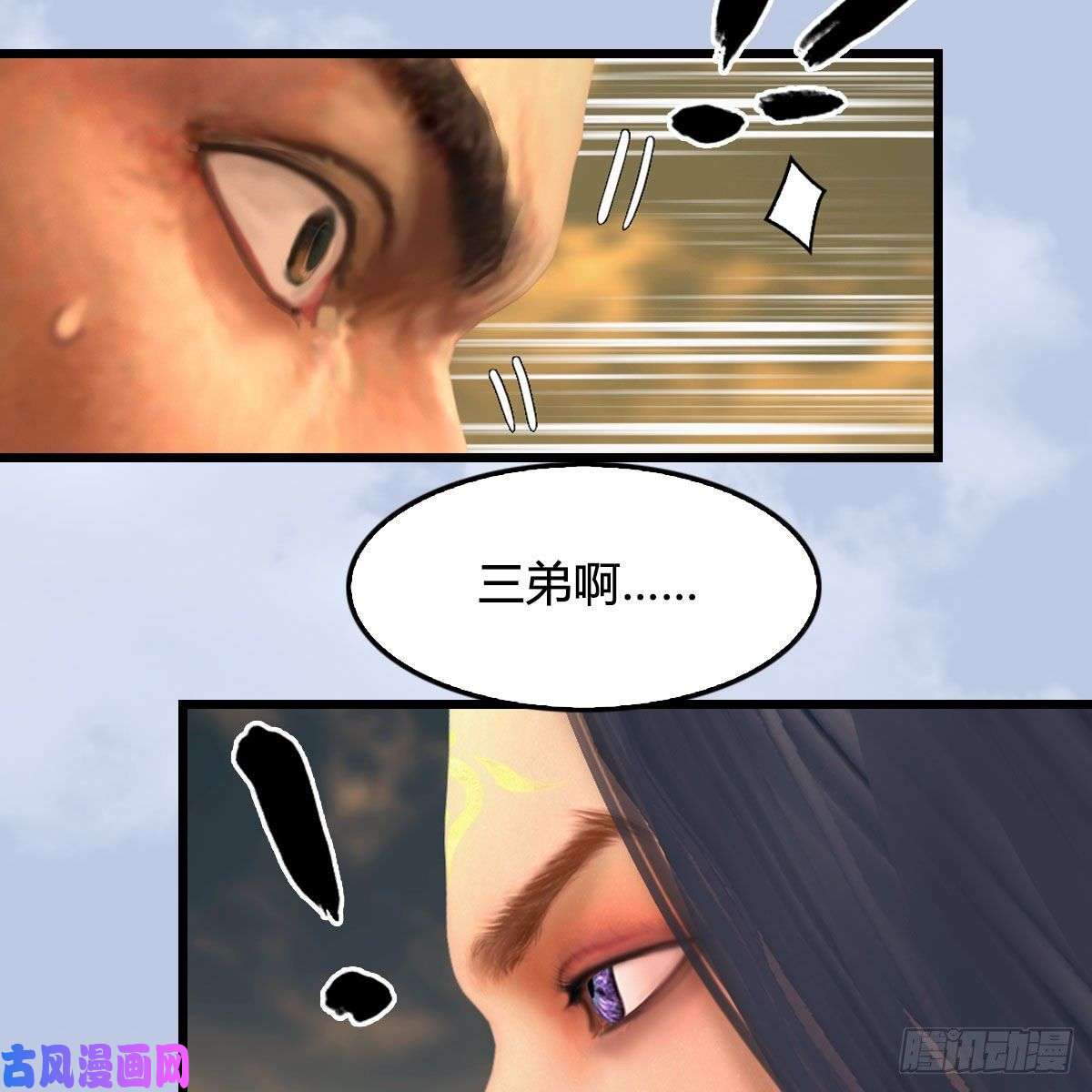 堕玄师第338话：大部队抵达