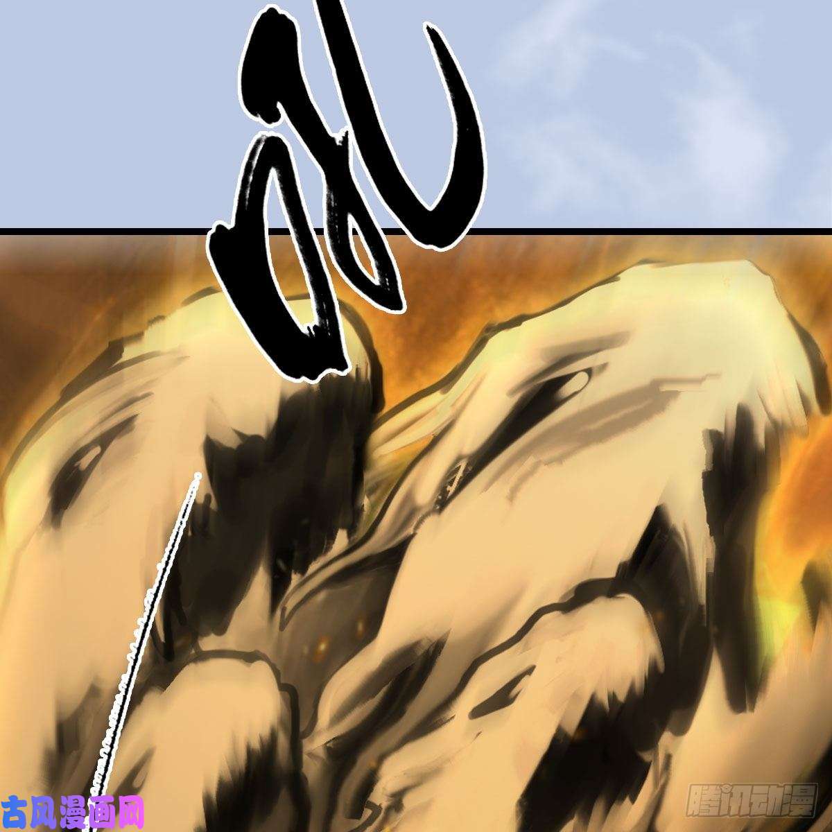 堕玄师第338话：大部队抵达