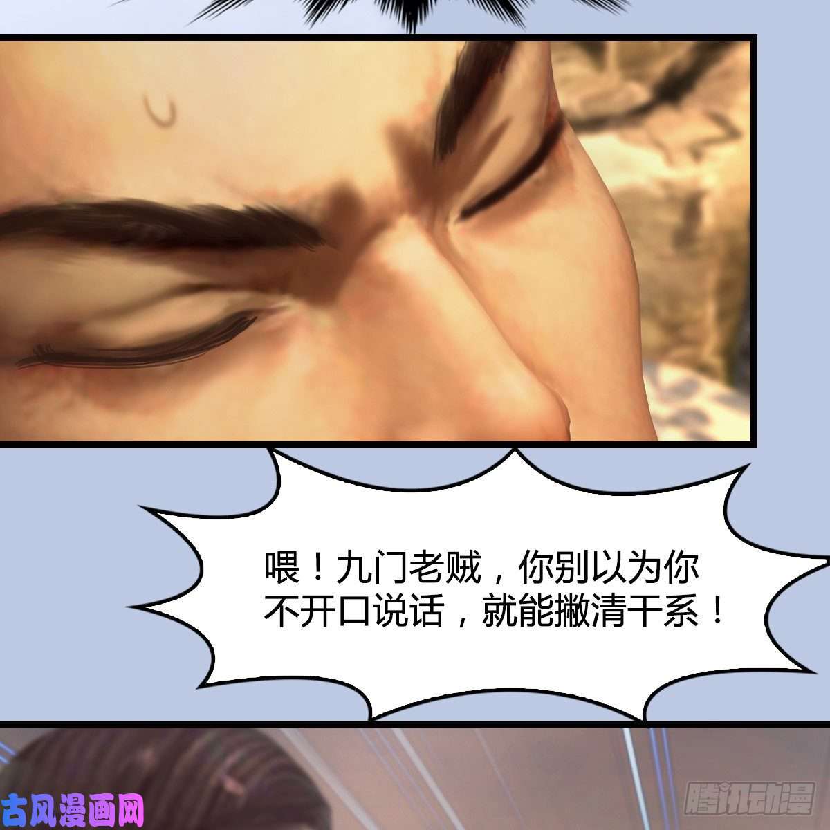 堕玄师第339话：群战