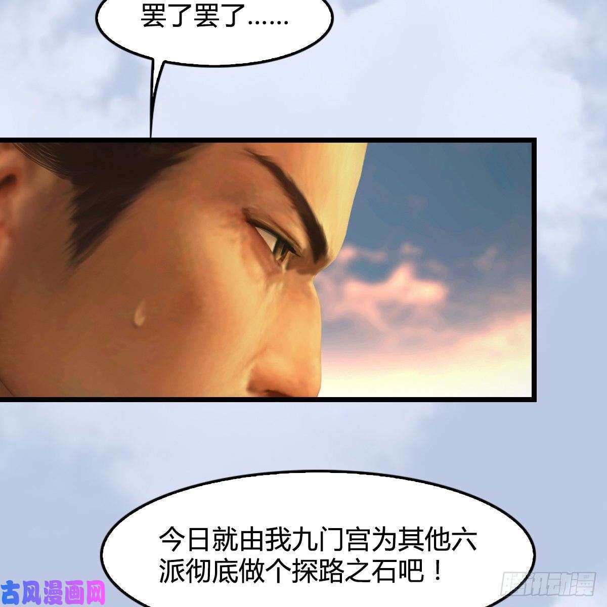 堕玄师第339话：群战