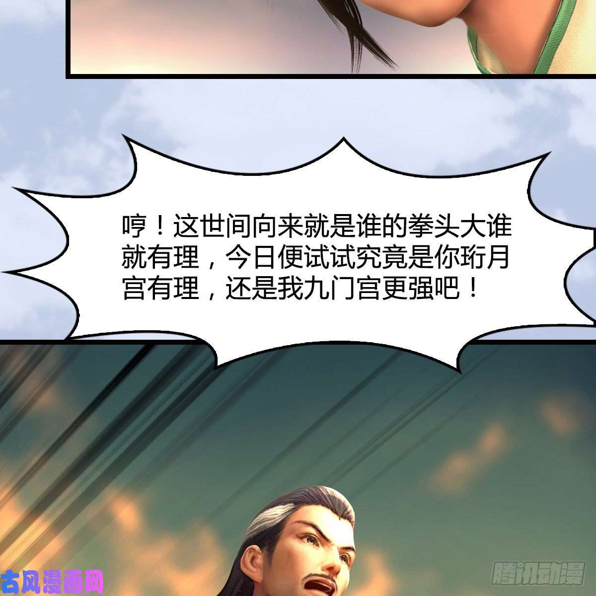 堕玄师第339话：群战