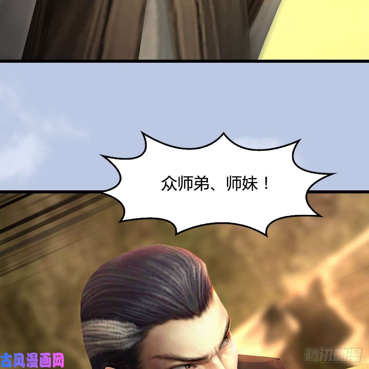 堕玄师第339话：群战
