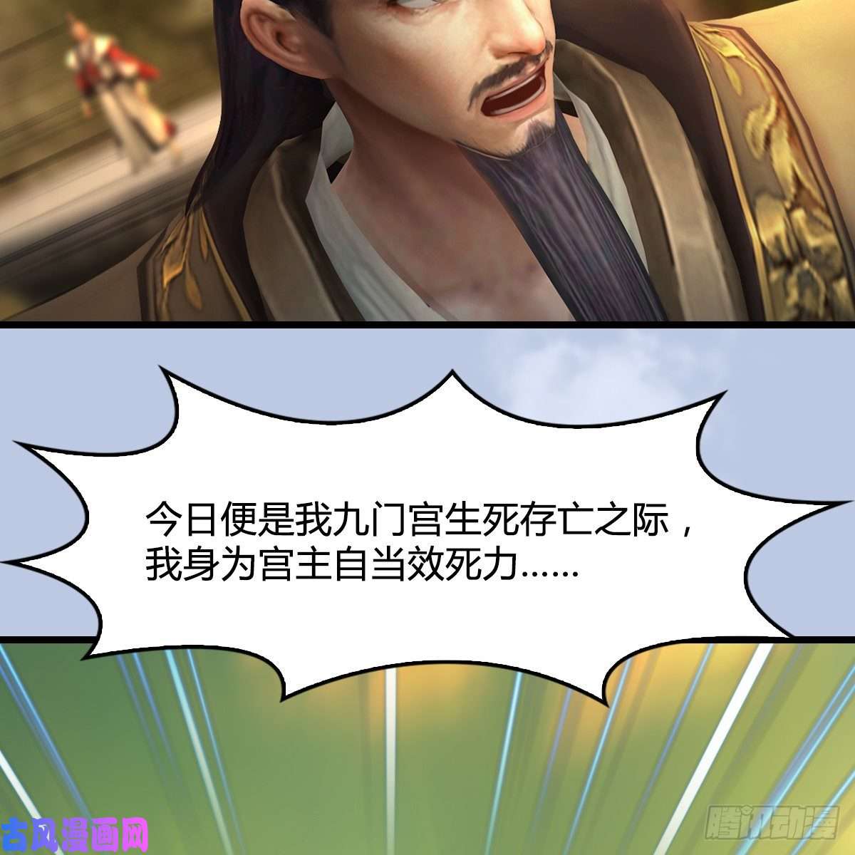 堕玄师第339话：群战