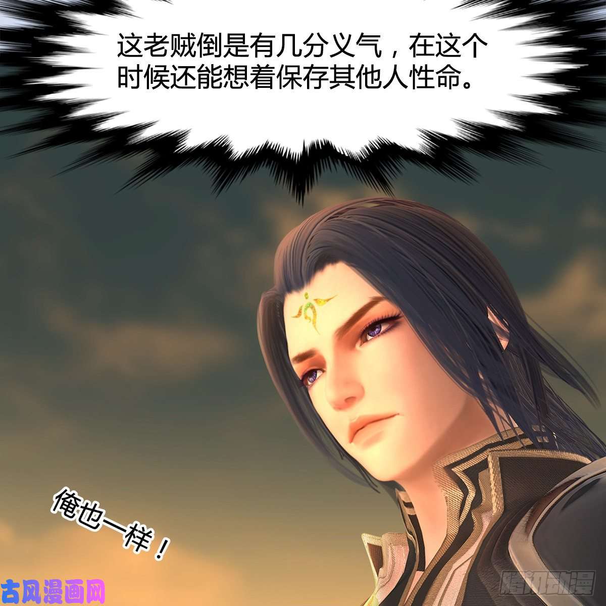 堕玄师第339话：群战