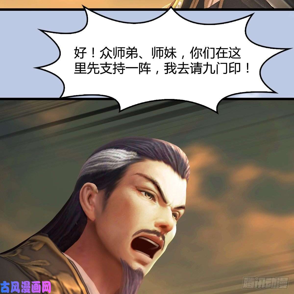 堕玄师第339话：群战