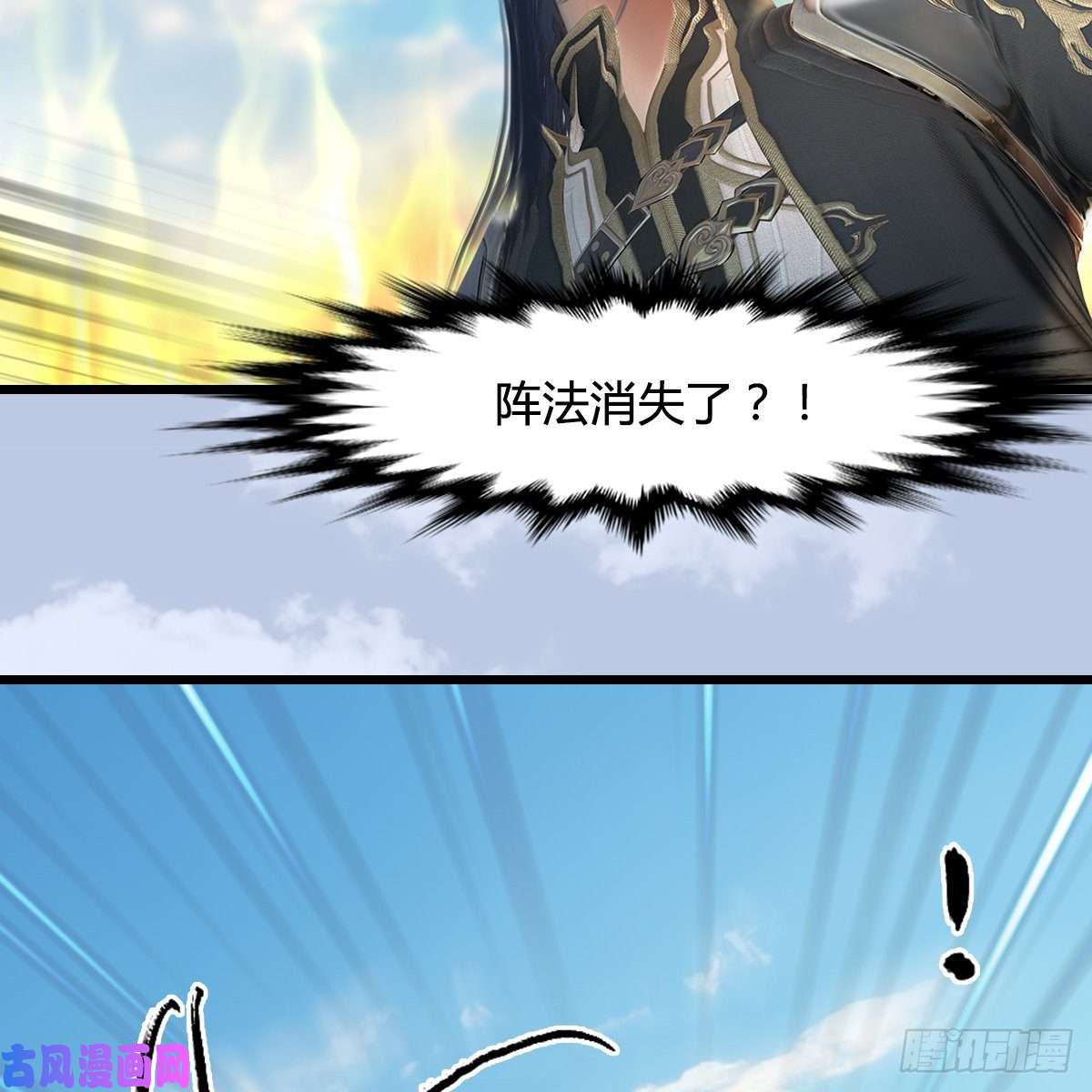 堕玄师第339话：群战