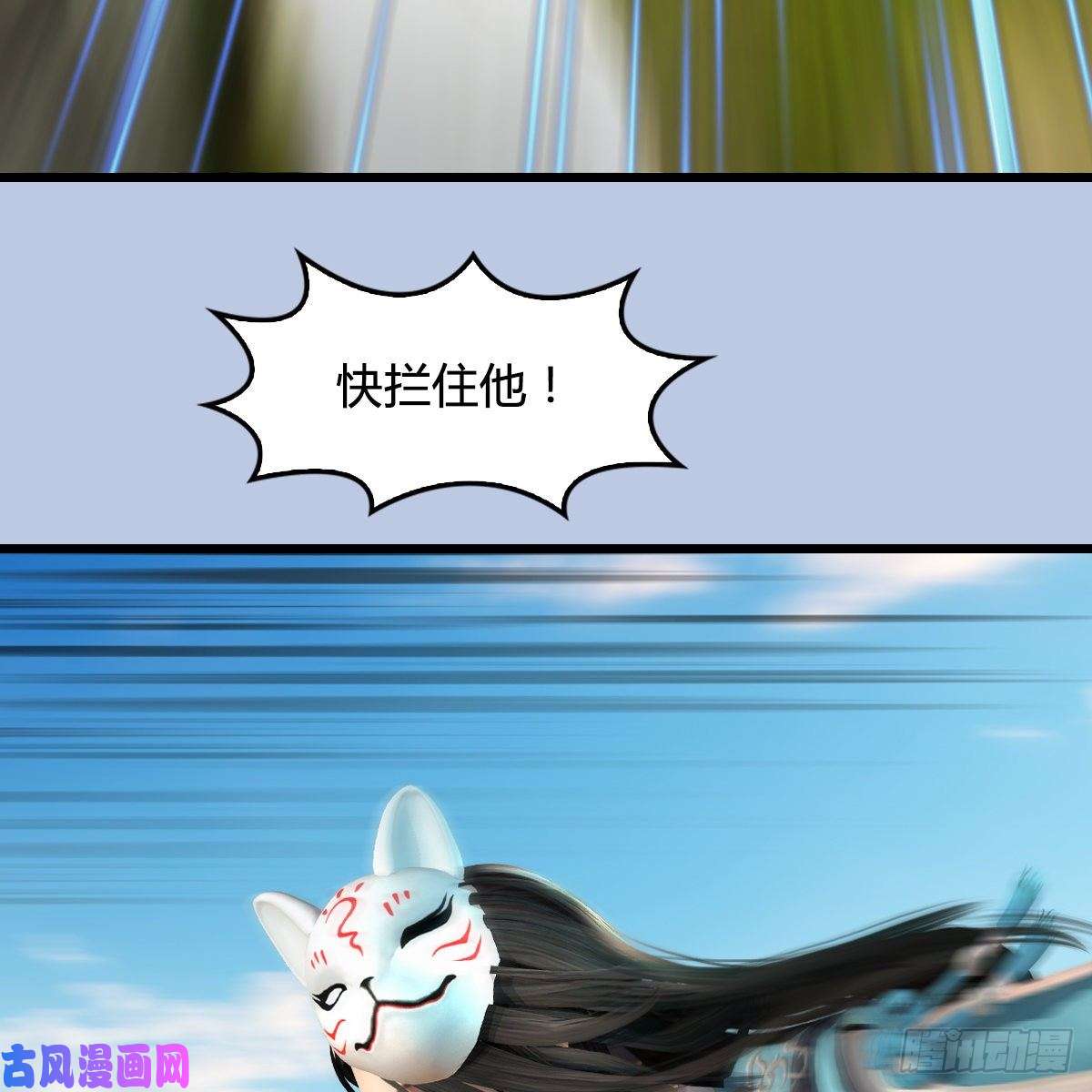 堕玄师第339话：群战