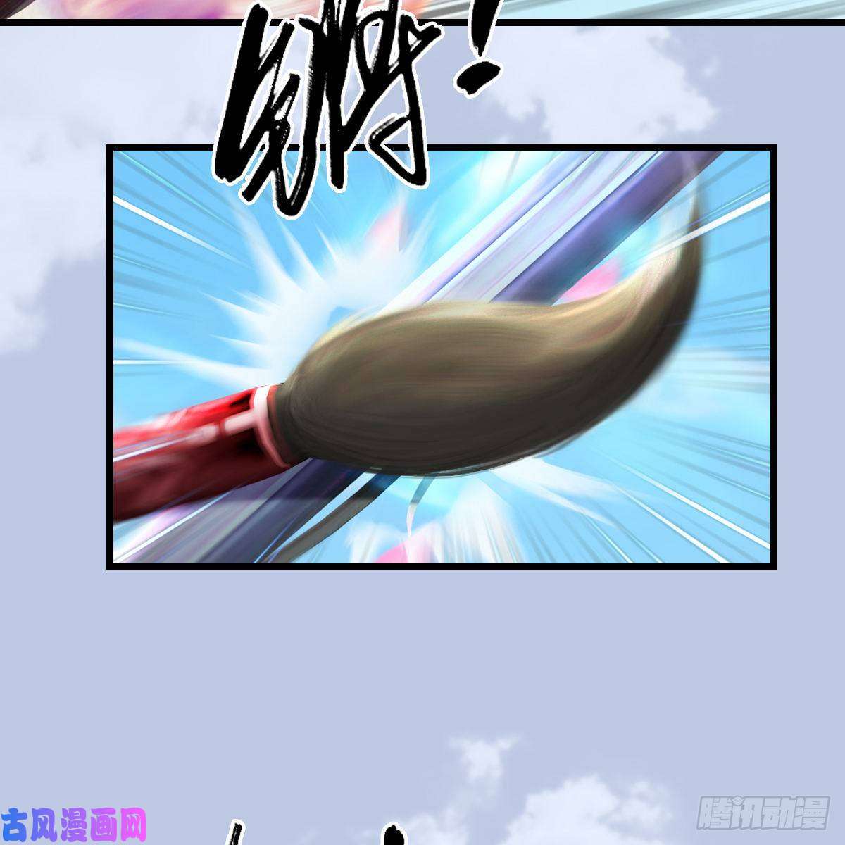 堕玄师第339话：群战