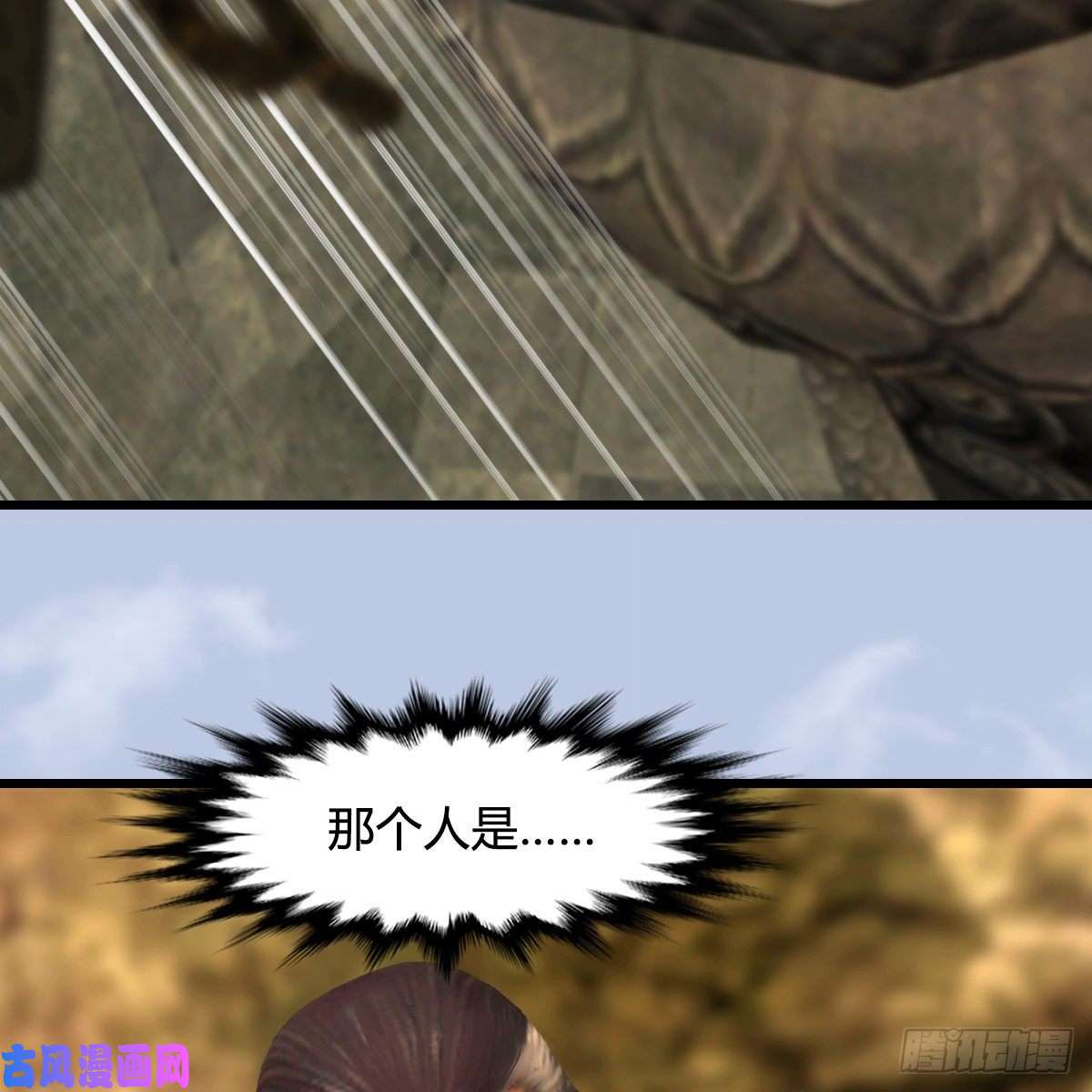 堕玄师第339话：群战