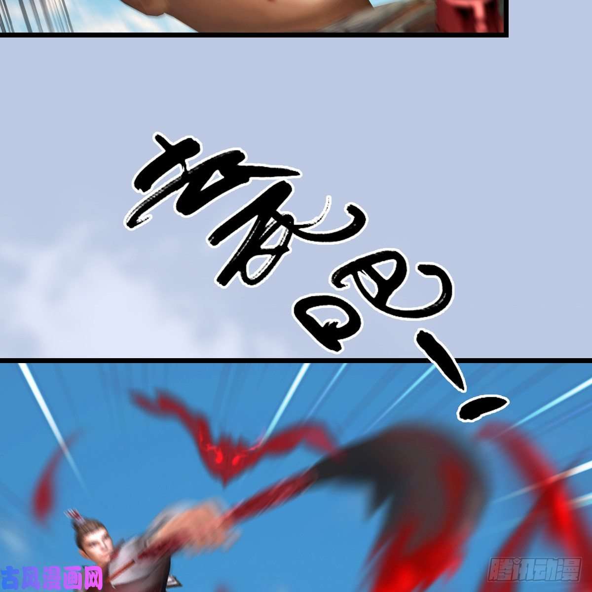 堕玄师第339话：群战