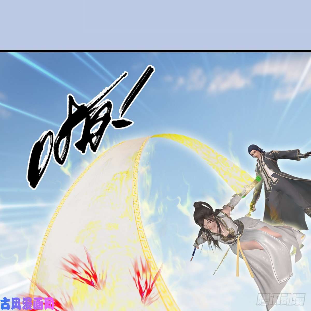 堕玄师第339话：群战
