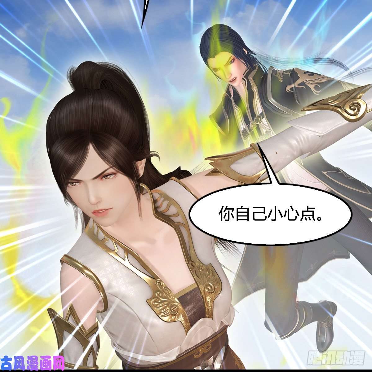堕玄师第339话：群战