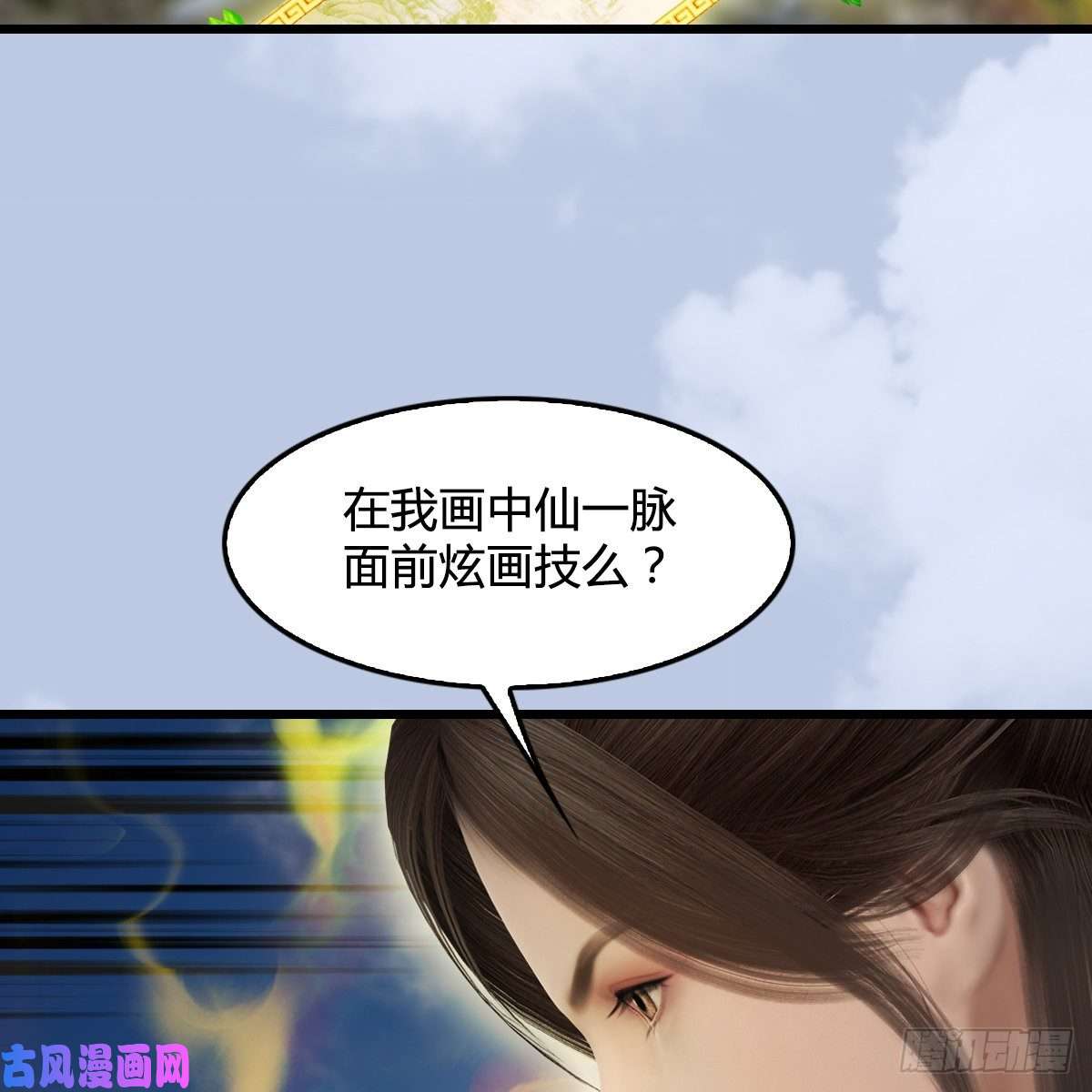 堕玄师第339话：群战
