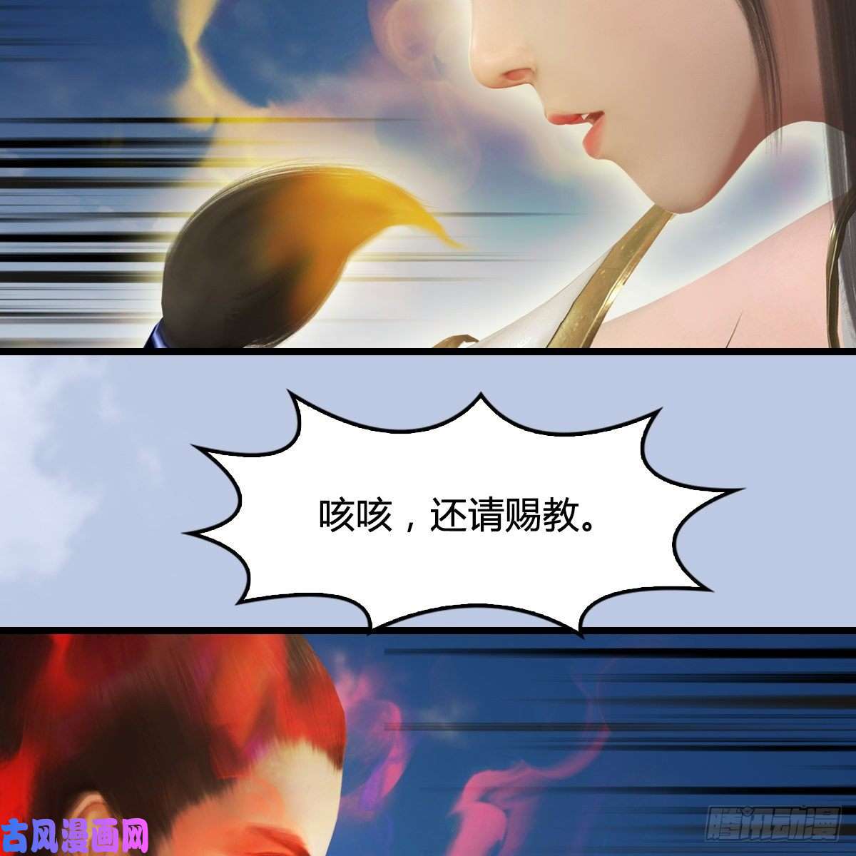 堕玄师第339话：群战
