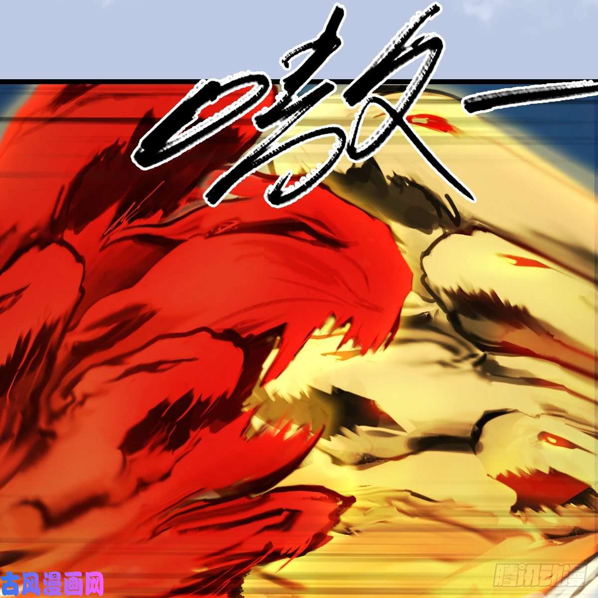 堕玄师第339话：群战