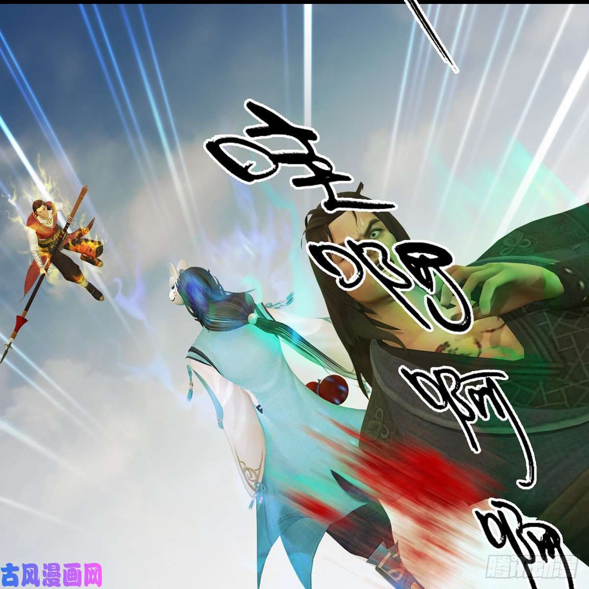 堕玄师第339话：群战
