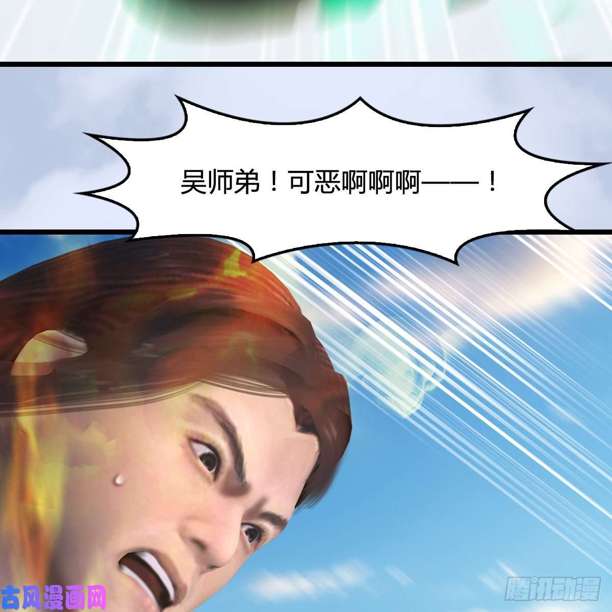 堕玄师第339话：群战