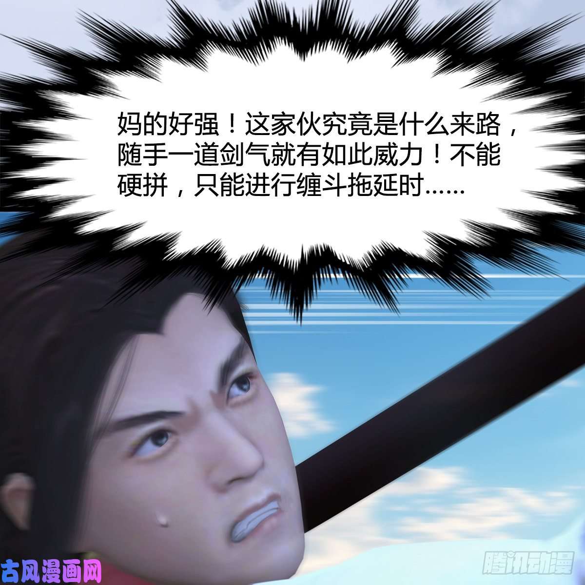堕玄师第339话：群战
