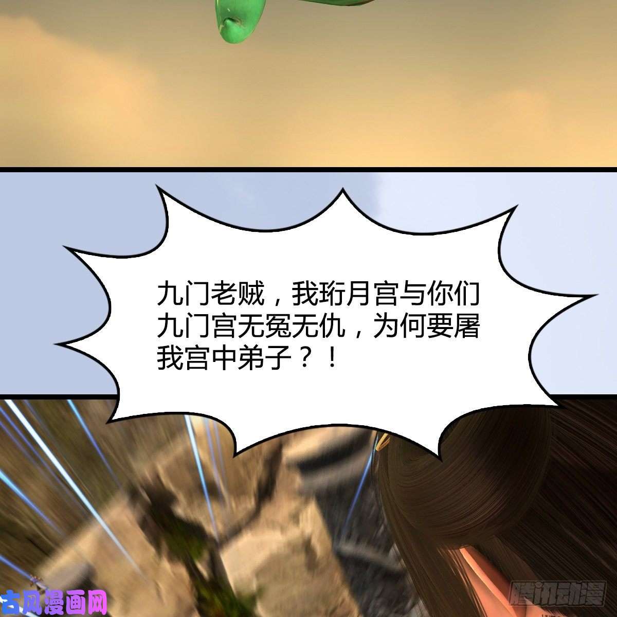堕玄师第339话：群战