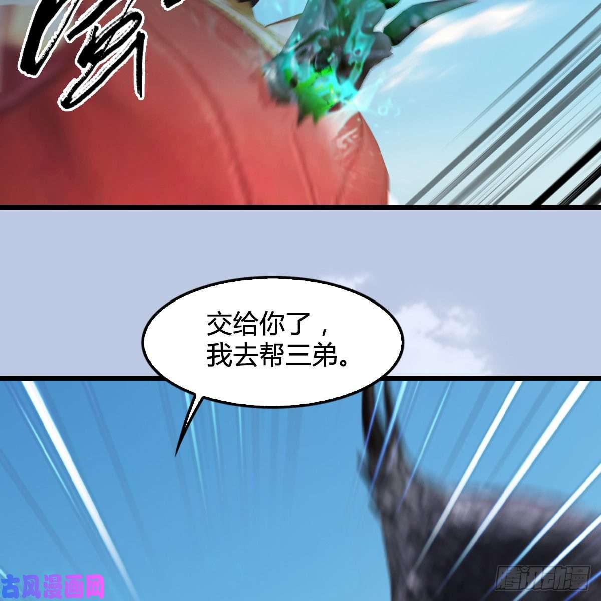 堕玄师第339话：群战