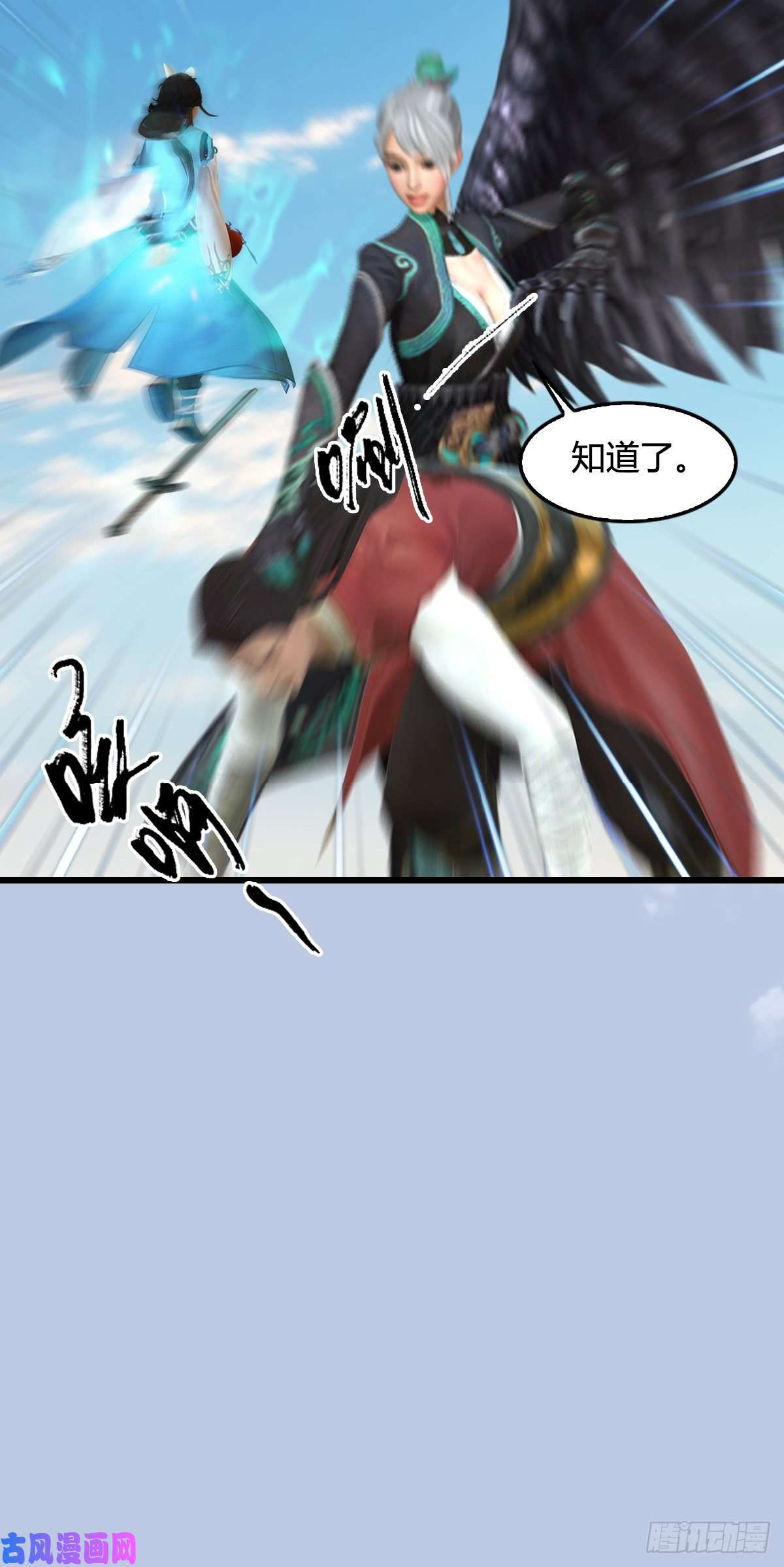 堕玄师第339话：群战