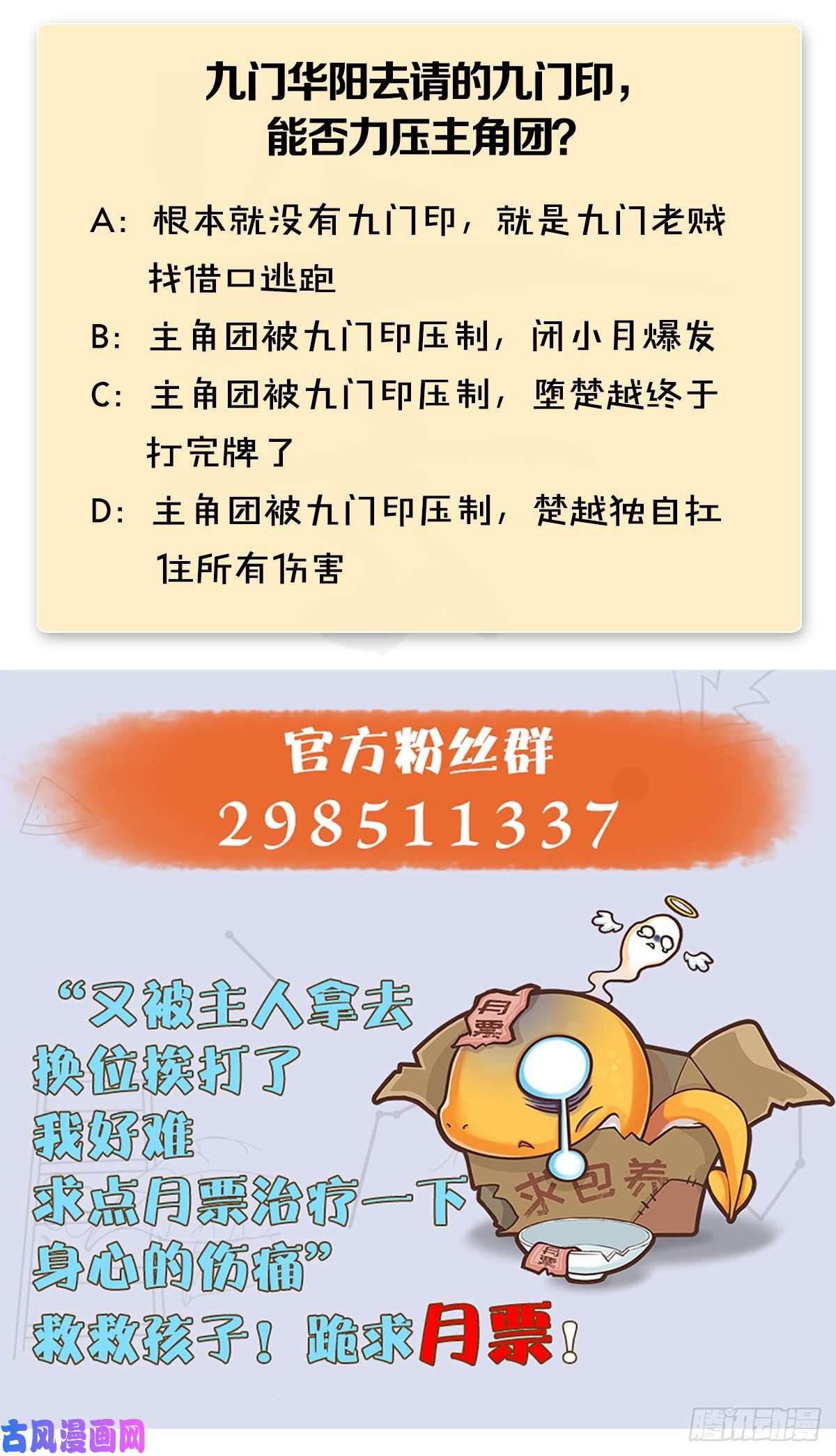 堕玄师第339话：群战
