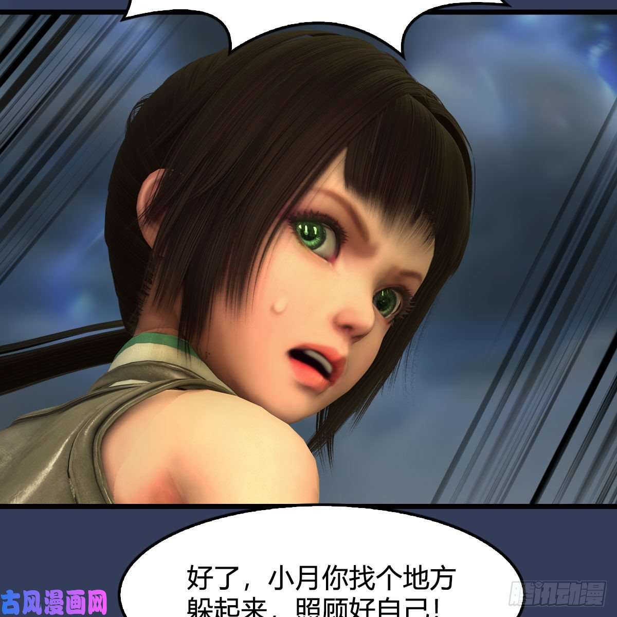 堕玄师第343话：我说过，保护你