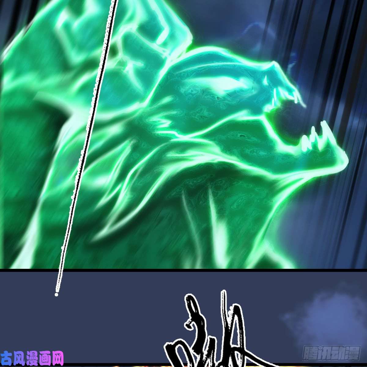 堕玄师第343话：我说过，保护你