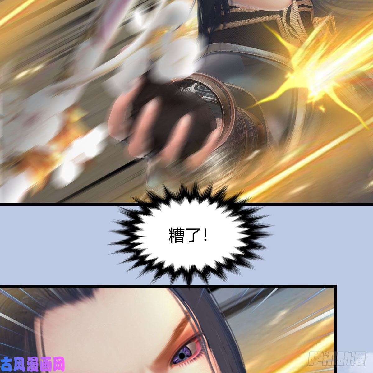 堕玄师第343话：我说过，保护你