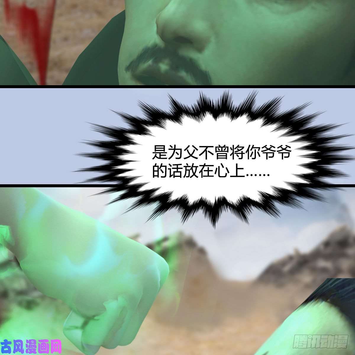 堕玄师第344话：闭小月暴走