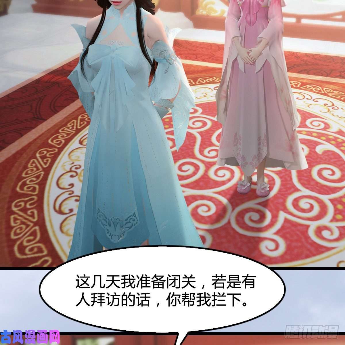堕玄师第345话：弟妹，我来看你了