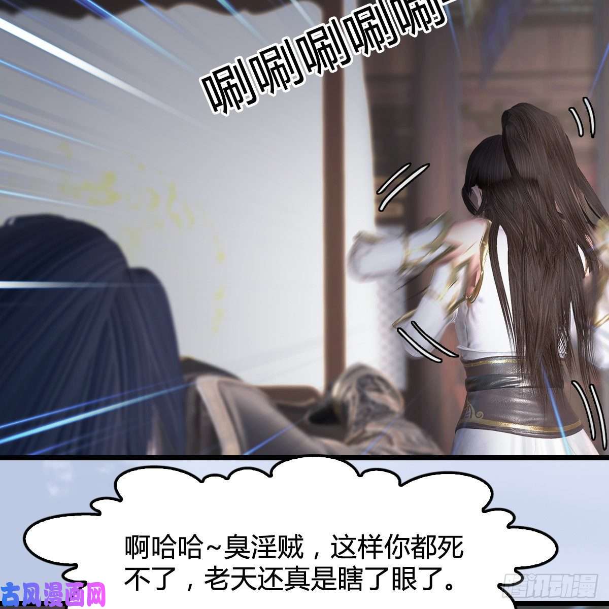 堕玄师第345话：弟妹，我来看你了
