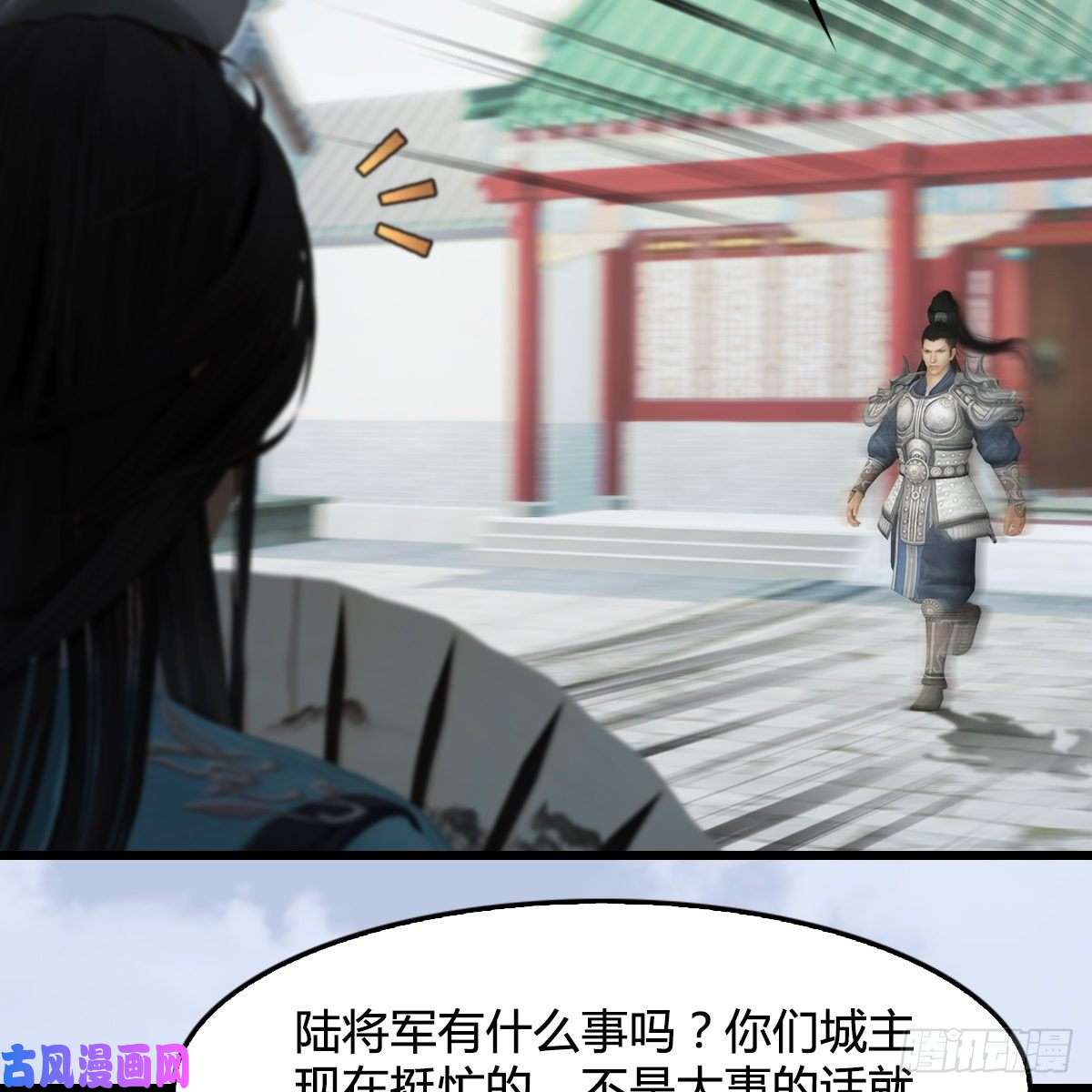 堕玄师第345话：弟妹，我来看你了