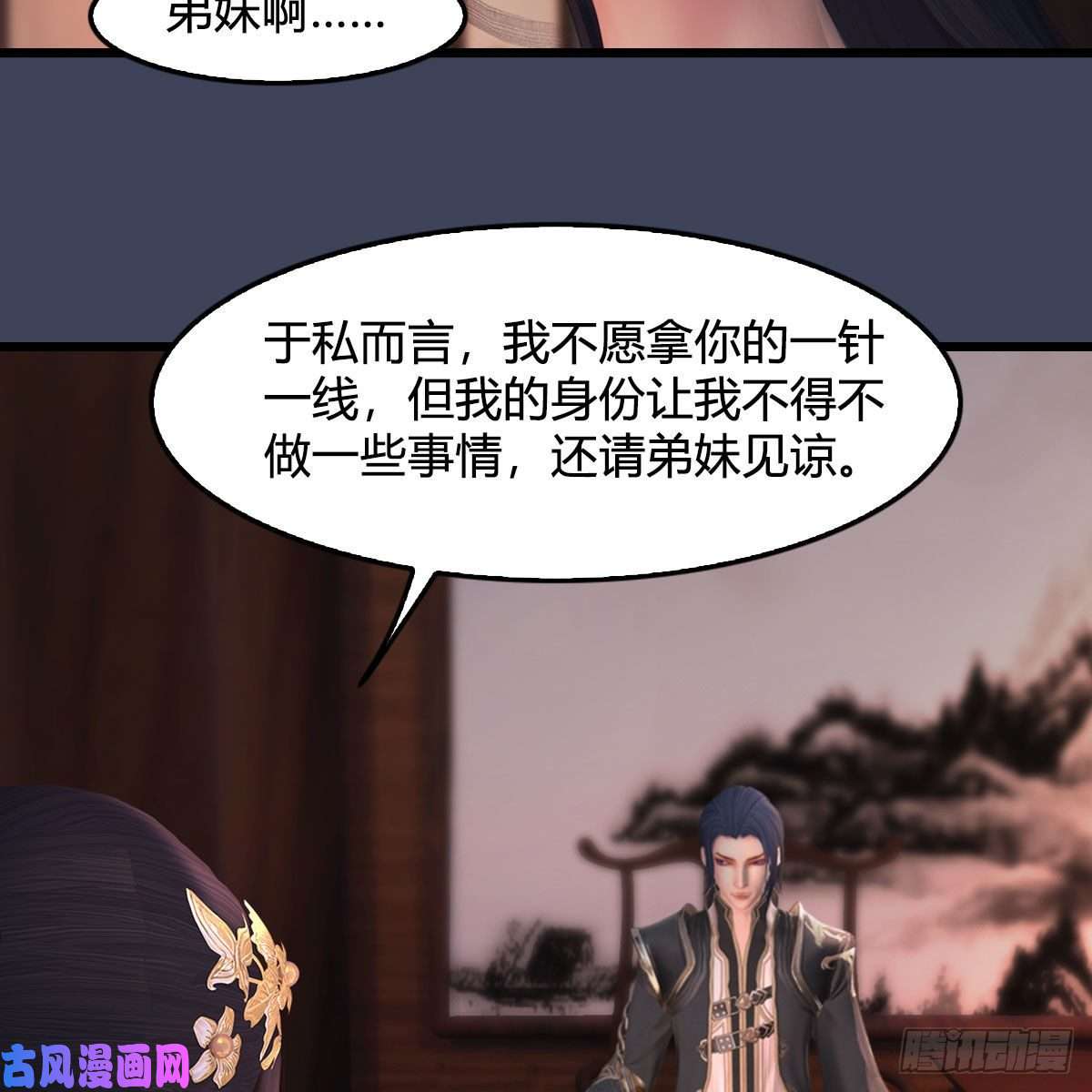 堕玄师第348话：三圣抵达