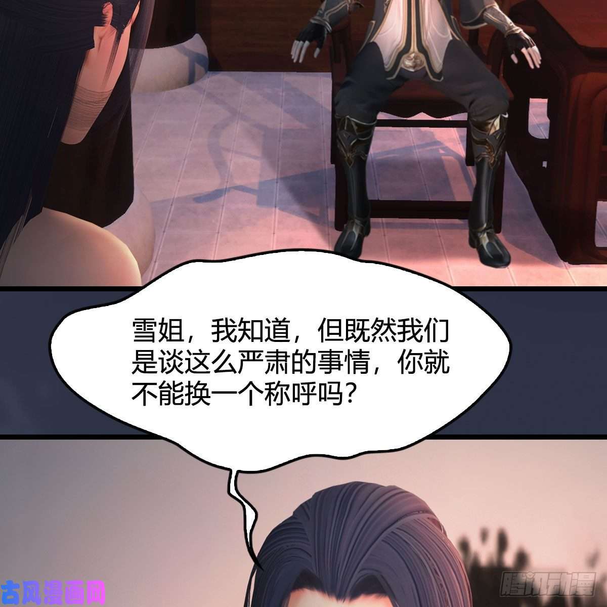 堕玄师第348话：三圣抵达