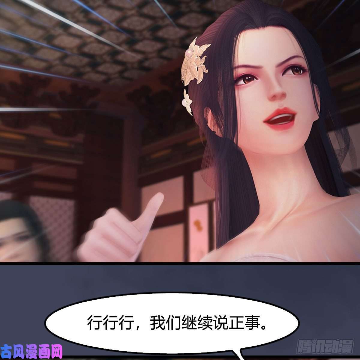 堕玄师第348话：三圣抵达