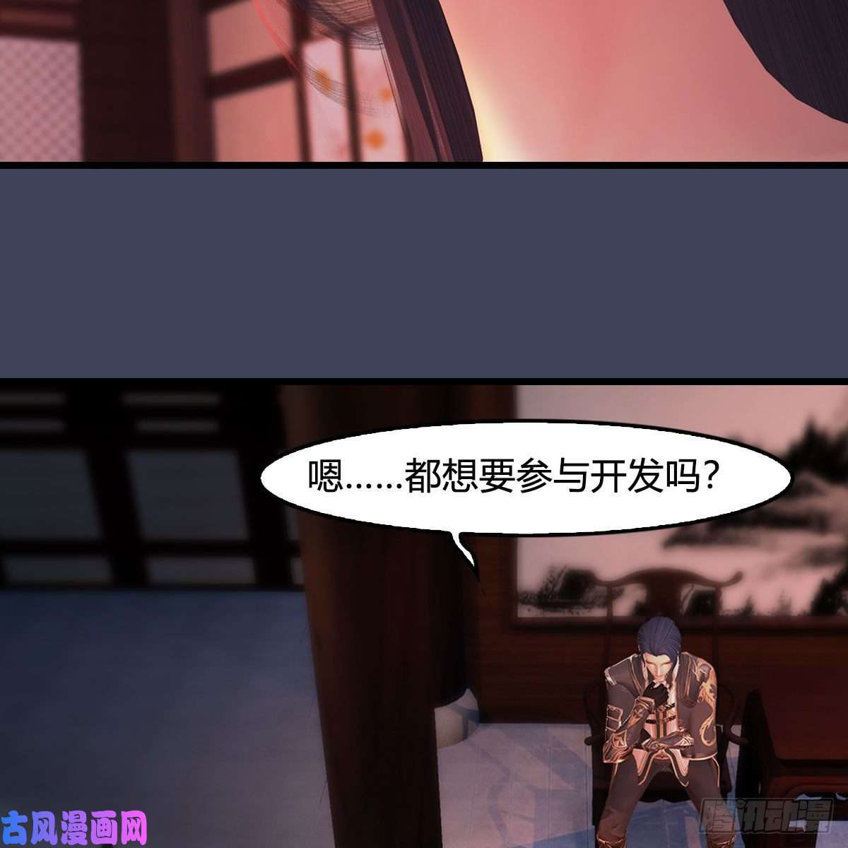 堕玄师第348话：三圣抵达