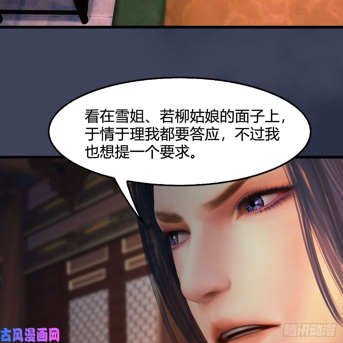 堕玄师第348话：三圣抵达