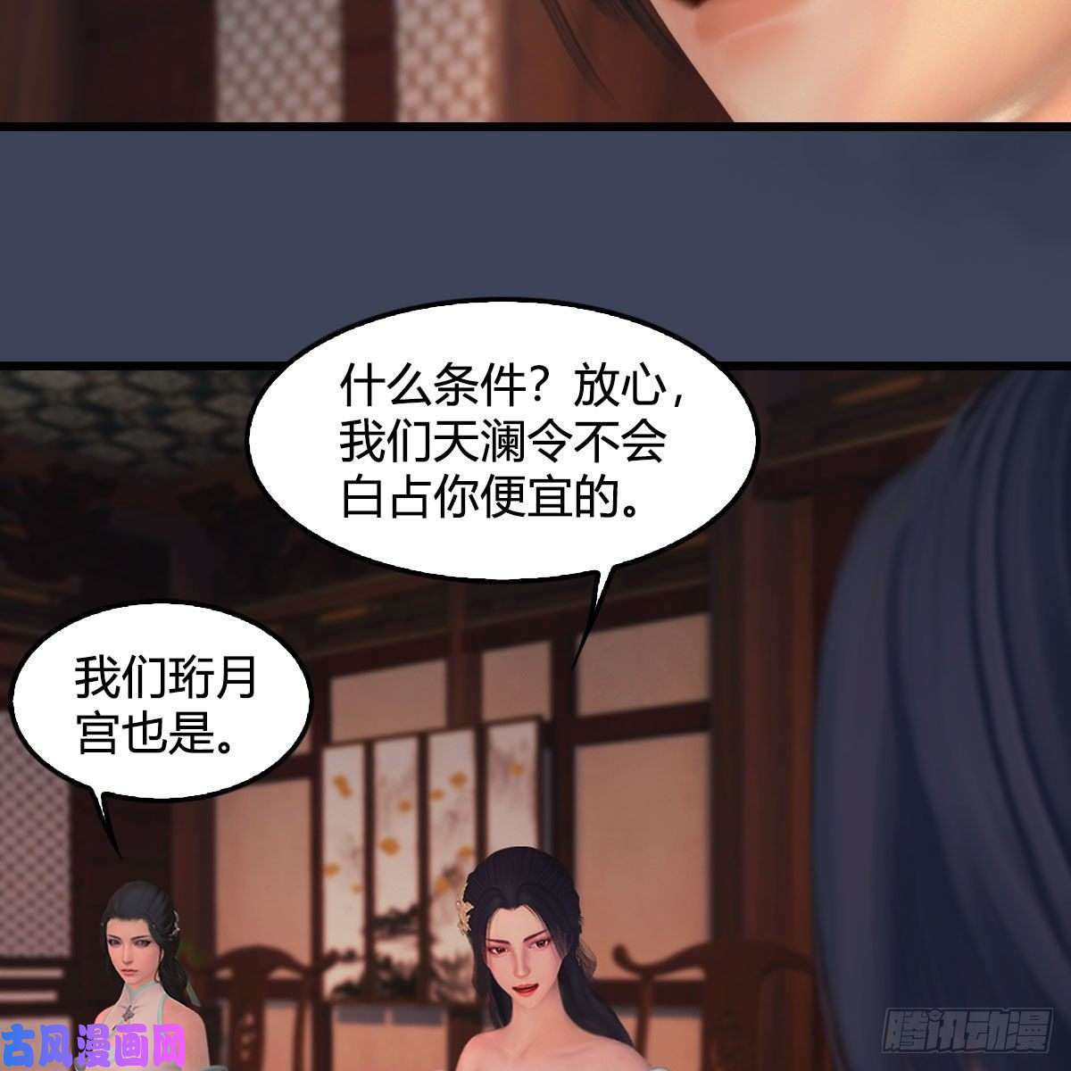 堕玄师第348话：三圣抵达