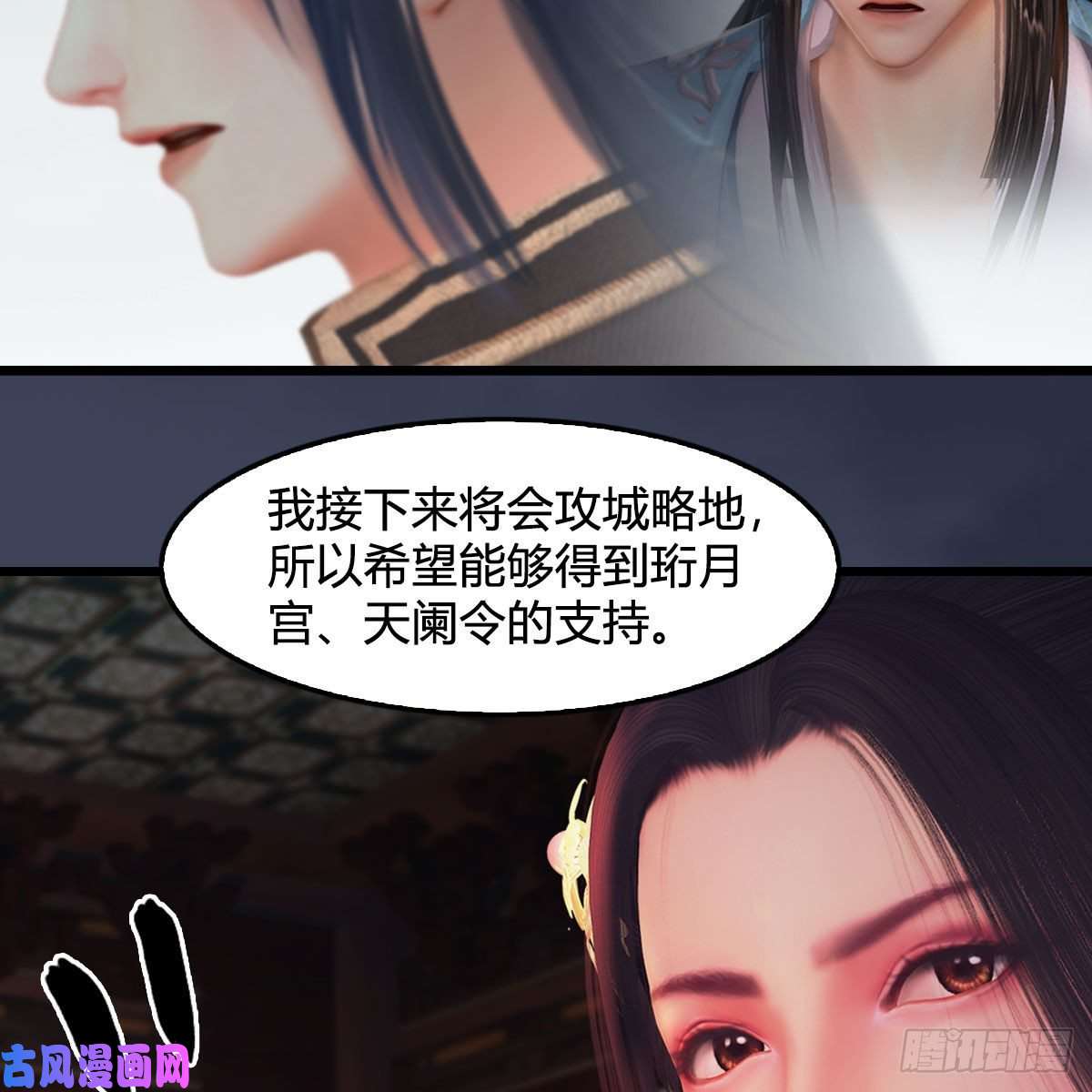 堕玄师第348话：三圣抵达