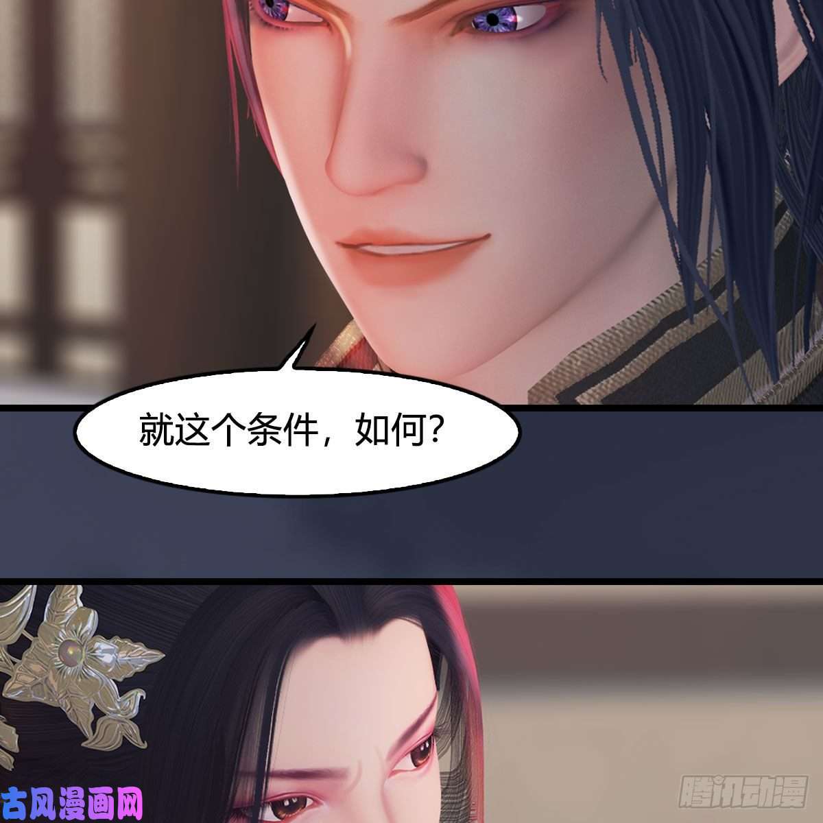 堕玄师第348话：三圣抵达