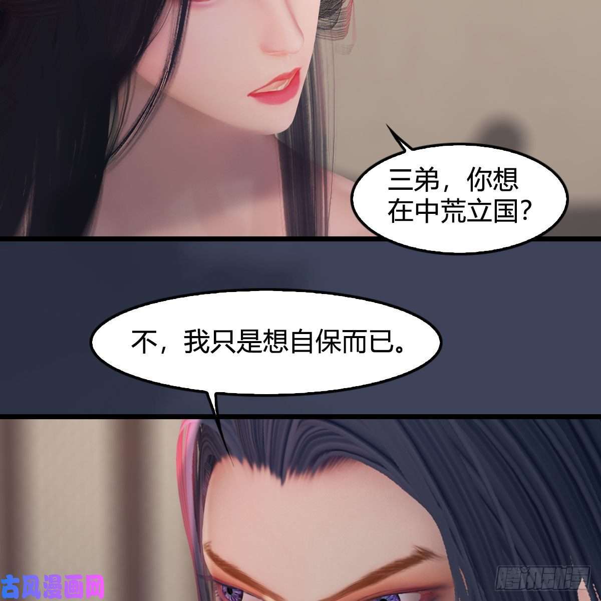 堕玄师第348话：三圣抵达