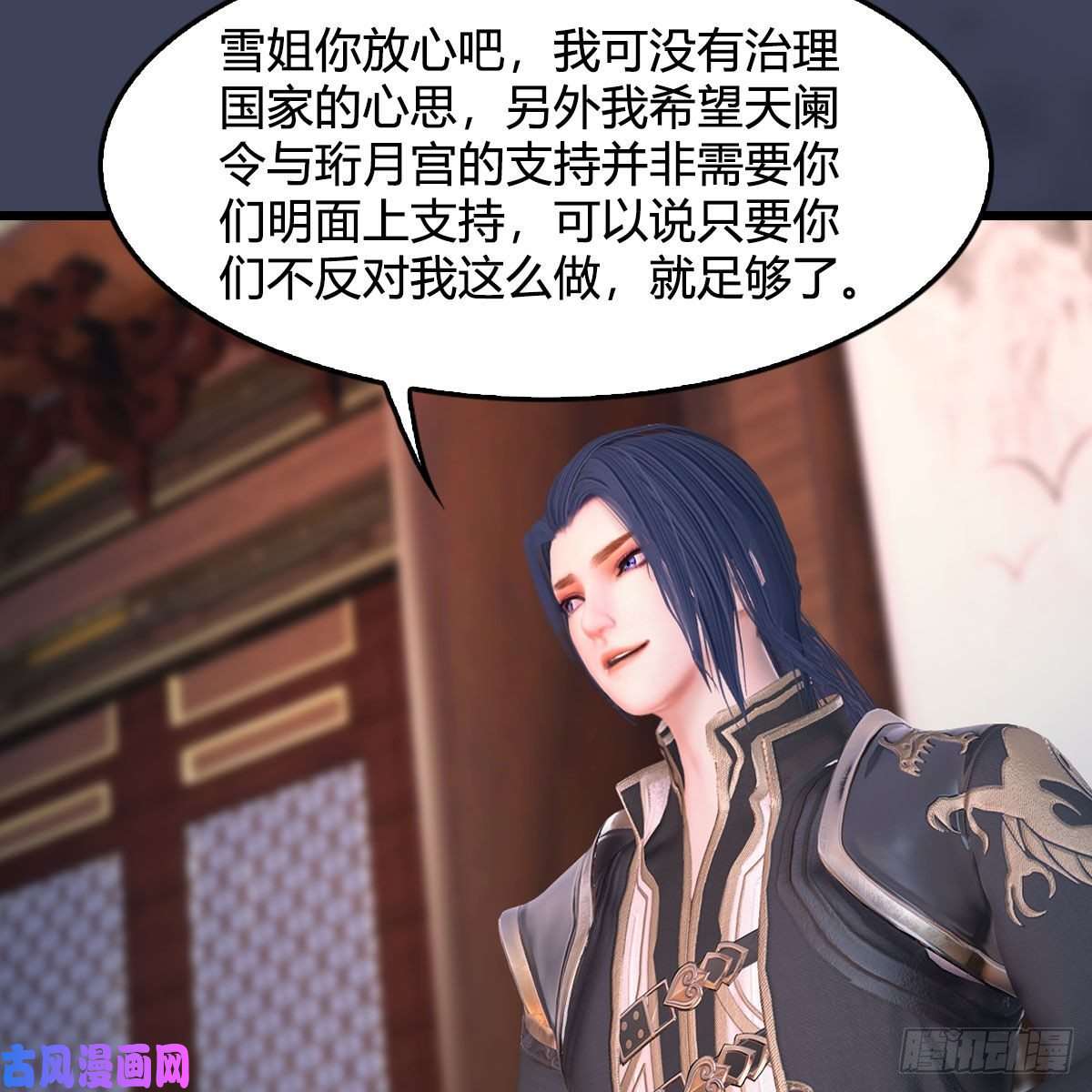 堕玄师第348话：三圣抵达