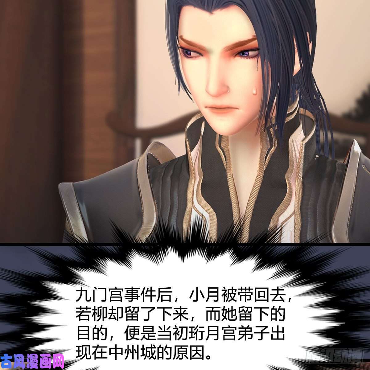 堕玄师第348话：三圣抵达