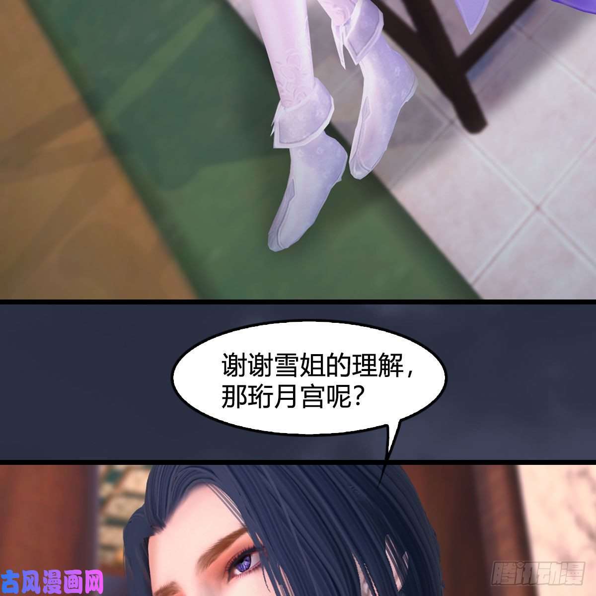 堕玄师第348话：三圣抵达