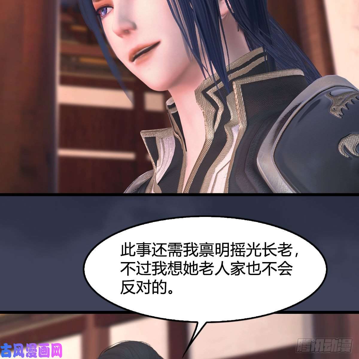 堕玄师第348话：三圣抵达