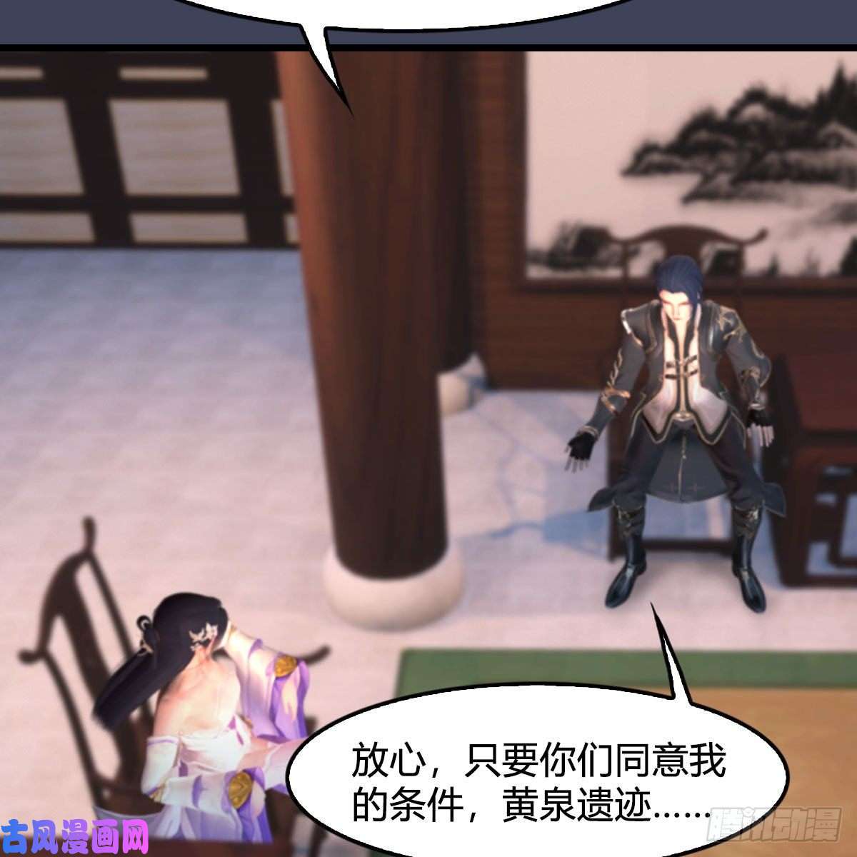 堕玄师第348话：三圣抵达
