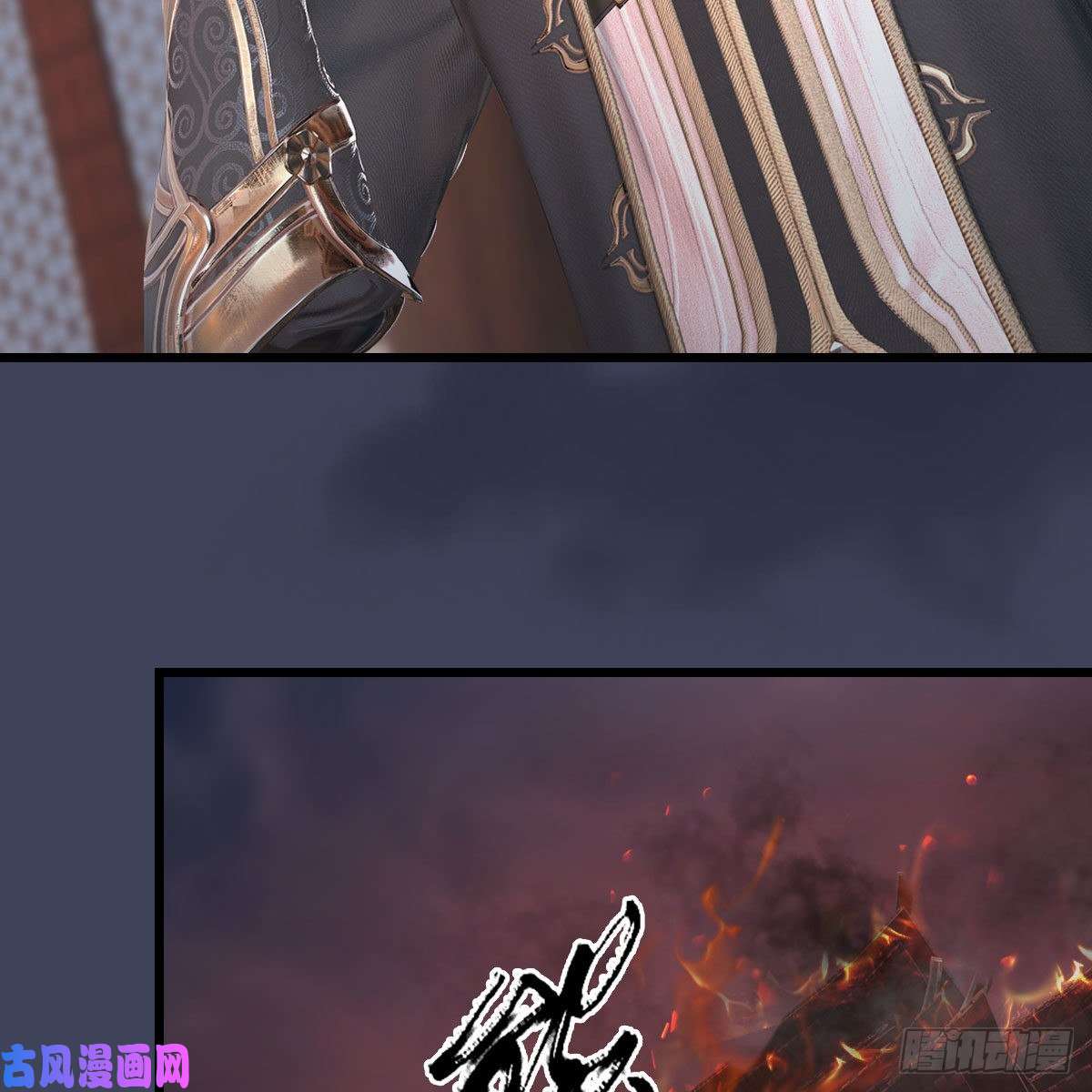 堕玄师第348话：三圣抵达