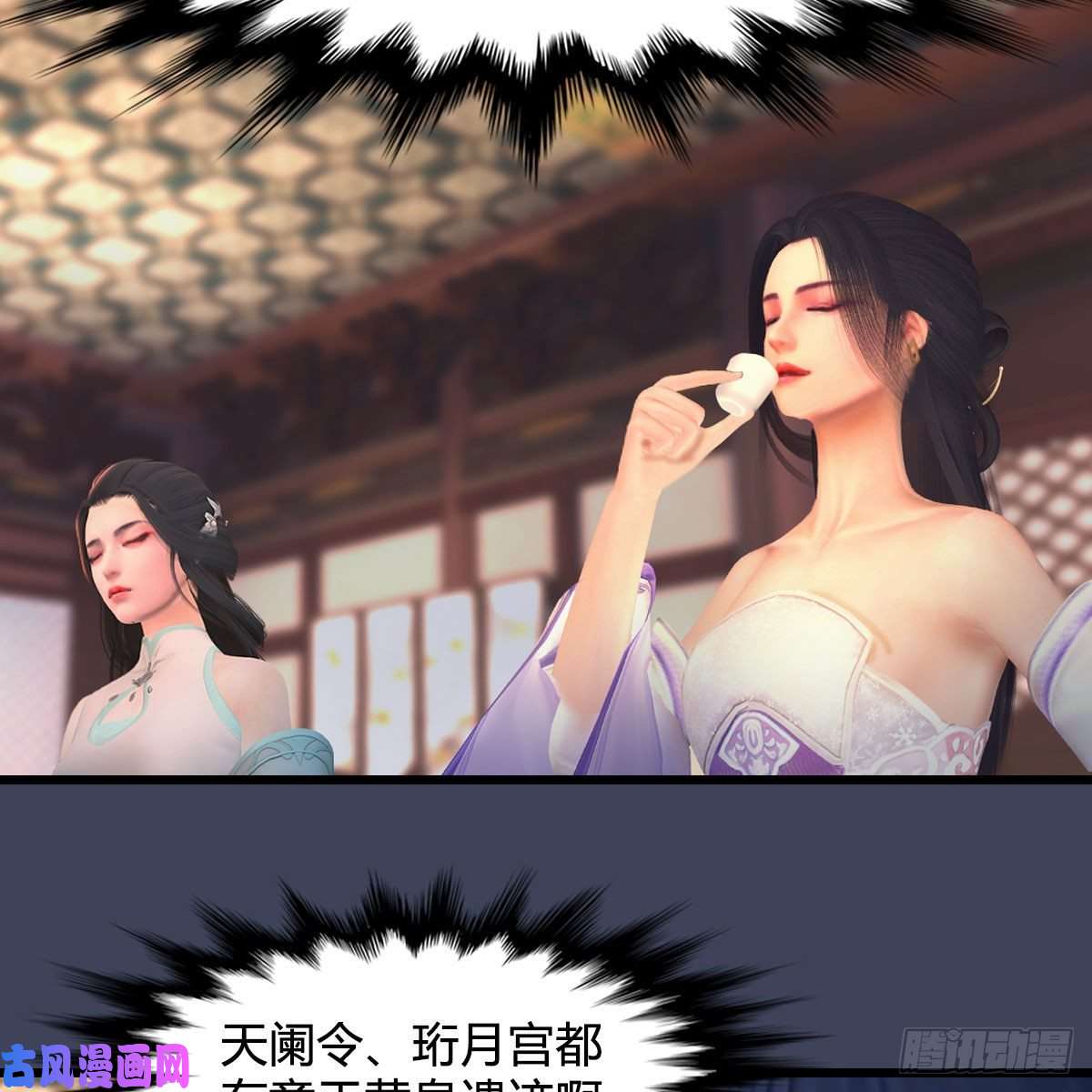 堕玄师第348话：三圣抵达